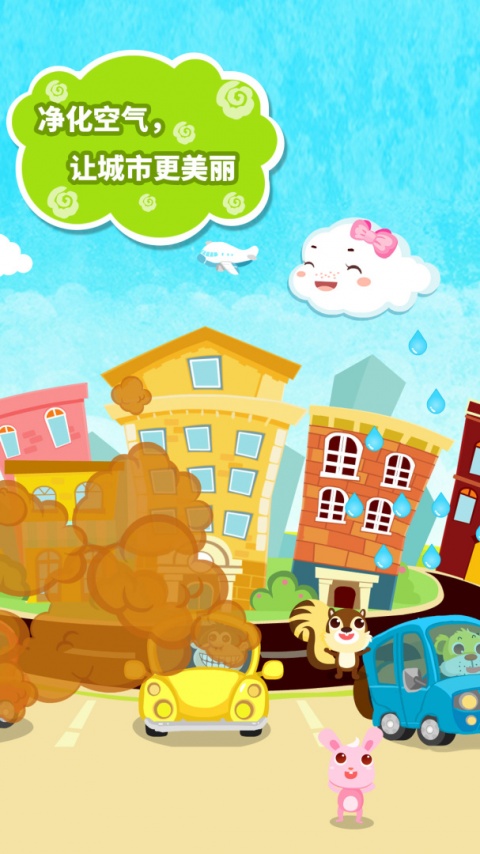 小云朵大冒险游戏