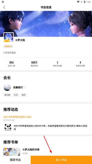 哔哔小说app
