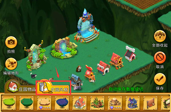 浪漫庄园官方版