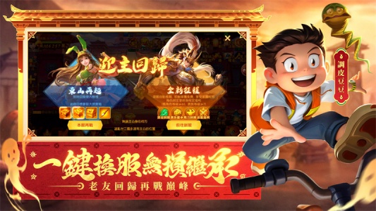 三国杀名将传台服