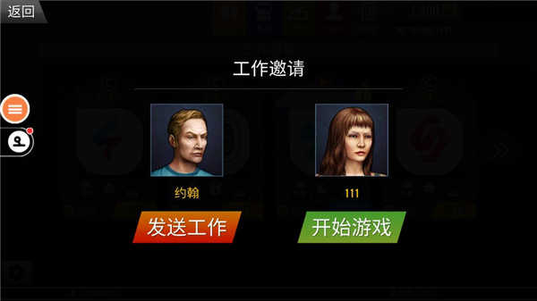 遨游中国2官方版