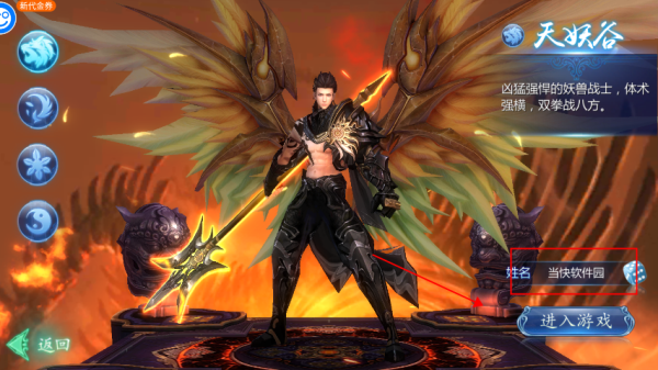 魔天记3D变态版