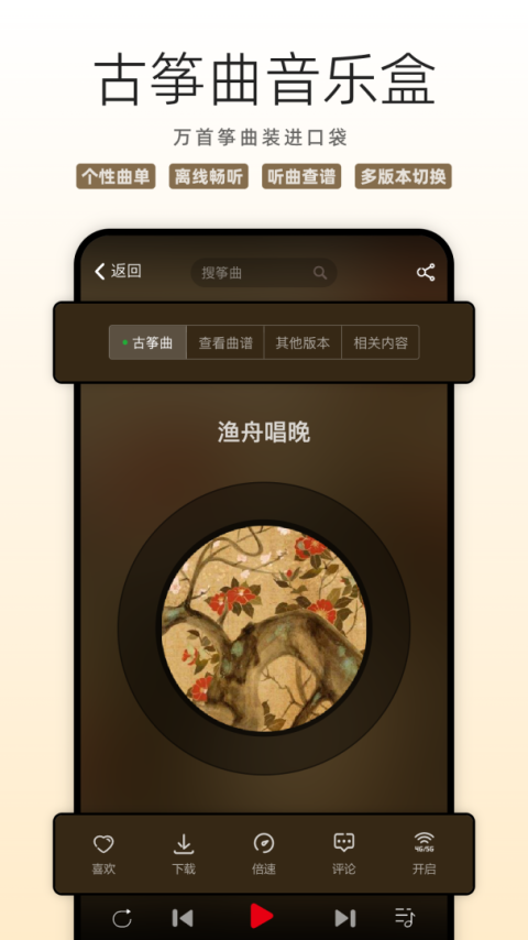 国琴网app