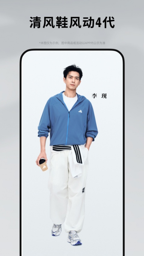 adidas手机版