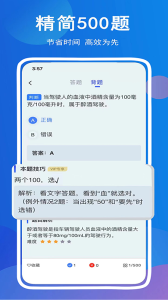 驾考帮app最新版