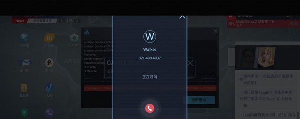 无处遁形全网公敌手机版