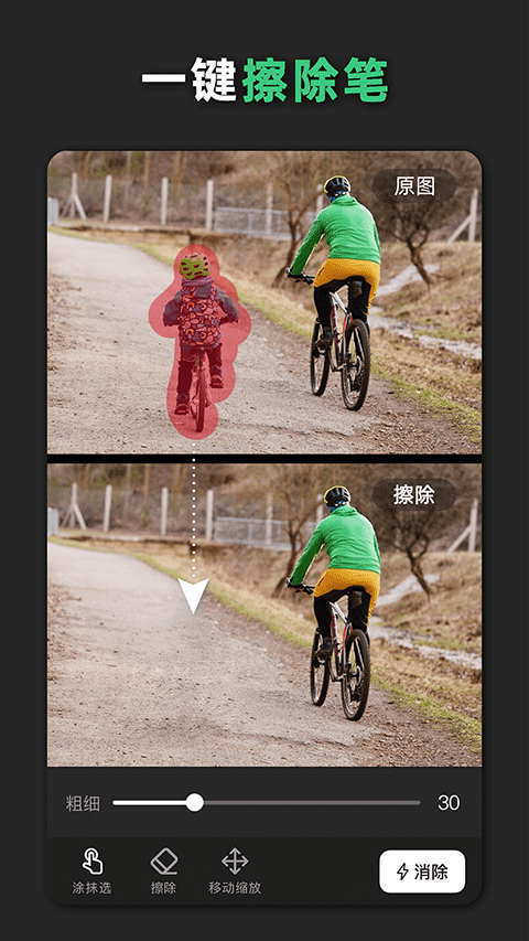 青柠海报设计app