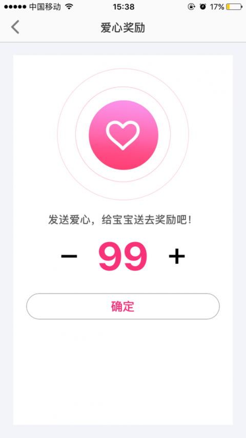 智天使儿童智能手表app