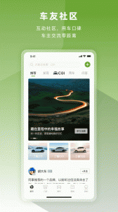 零跑汽车app