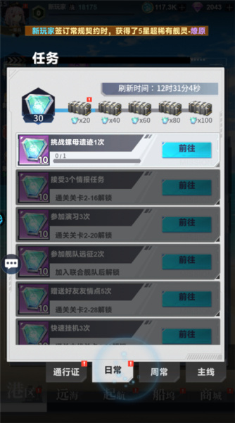 圣翼传说折扣版