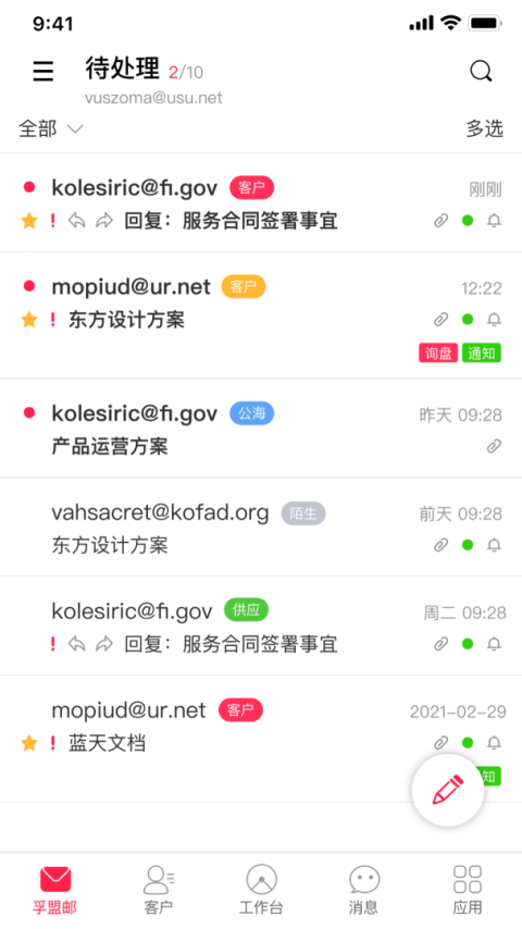 孚盟MX软件