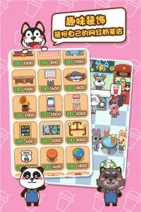 我的奶茶屋华为版