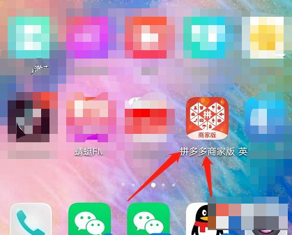 拼多多商家版app