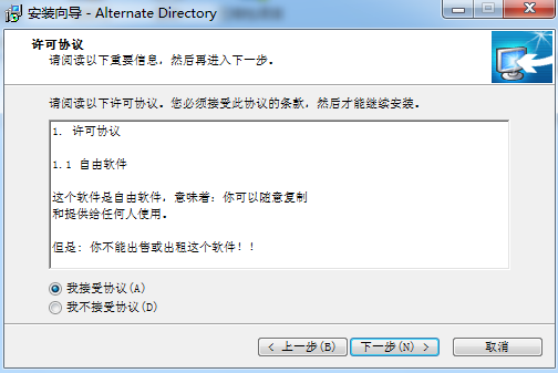 Alternate Directory