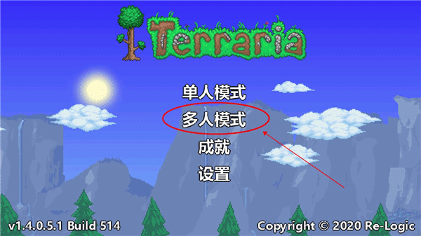 泰拉瑞亚手游2026最新版