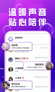 mua语音交友一对一版