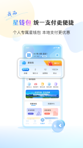 在星沙app官方版