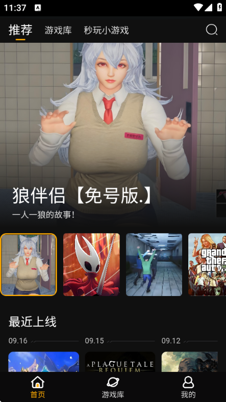 起飞云游戏app