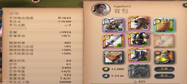 阿尔比恩ol手游官方版