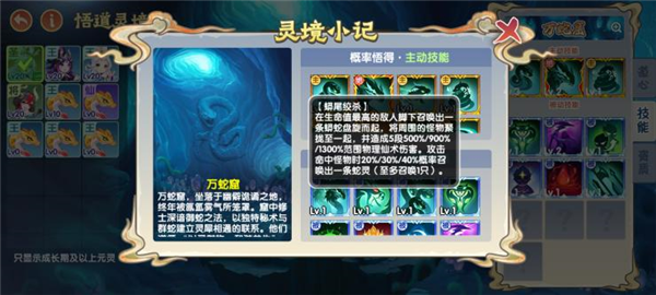 造梦西游OL破解版无限充值版
