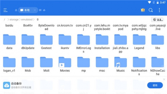 es文件浏览器tv版