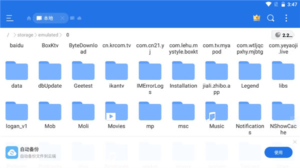 es文件浏览器tv版