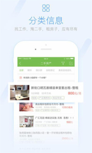 咸鱼网app