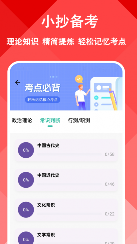 三支一扶练题狗app