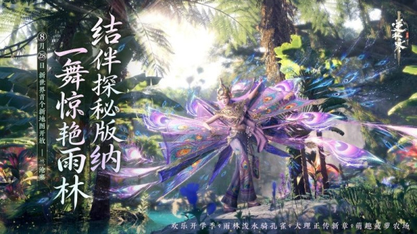 网易逆水寒手游