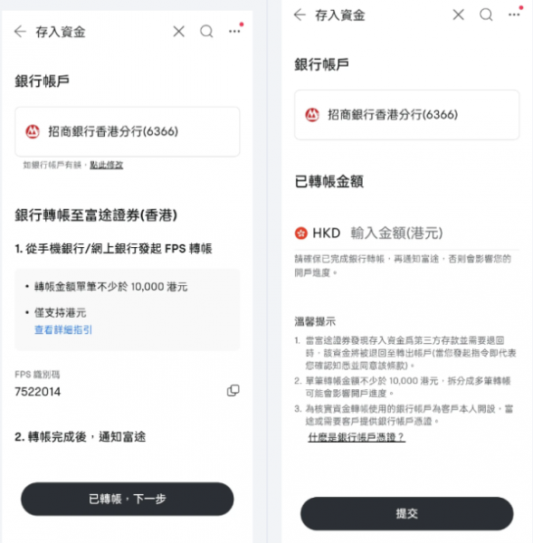 富途牛牛证券app