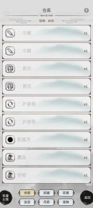 修个什么仙游戏