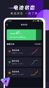 锦鲤充电app