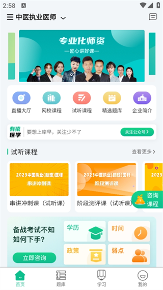 有猿医学官方版