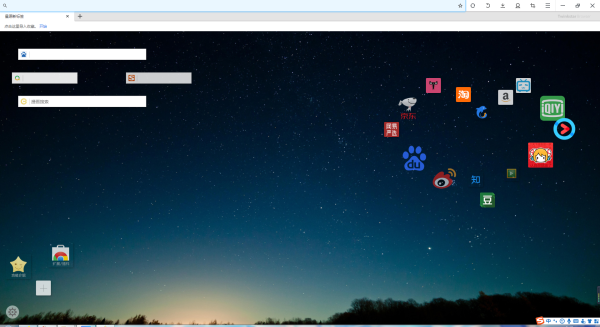 星愿浏览器老版本