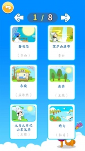 北奇星绘本app安卓版