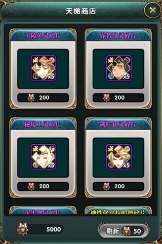 英灵召唤师手游