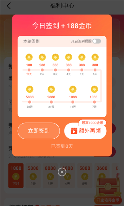 得间畅听最新版