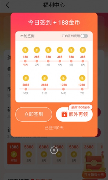 得间畅听最新版