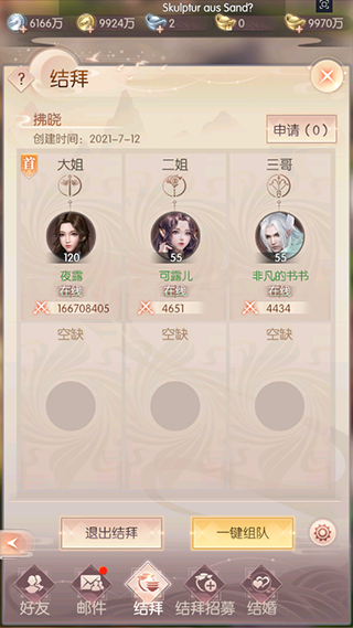 完美世界诸神之战国际服