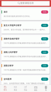 南琼考试系统app