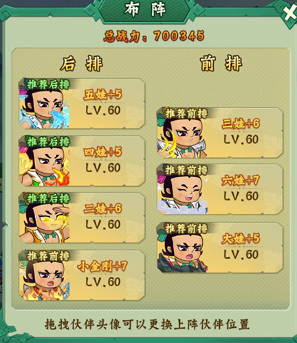 葫芦兄弟七子降妖腾讯版