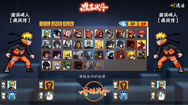 像素火影u鼬神最新版