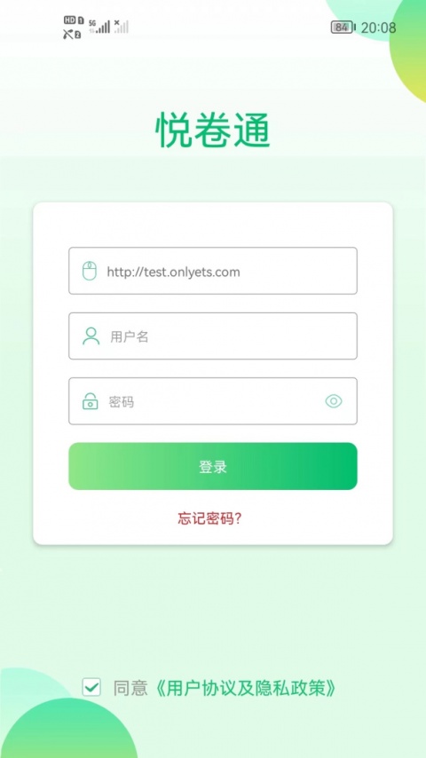 悦卷通app