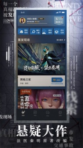 赏金侦探手机版