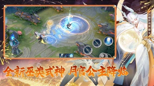 决战平安京国际服