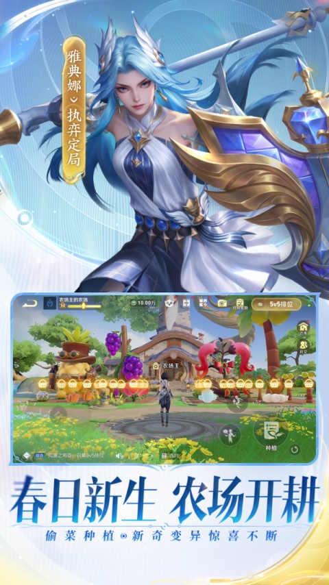 王者荣耀官方正版