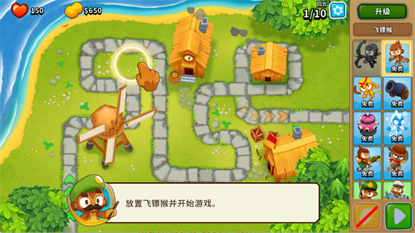气球塔防6(Bloons TD 6)