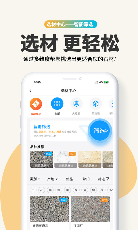 石图智能识别石材工具