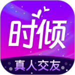 时倾app