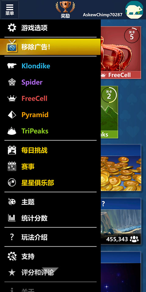 微软纸牌手机版(Solitaire)